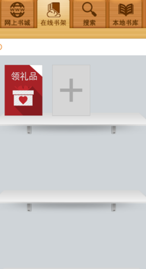 百阅阅读器(3)
