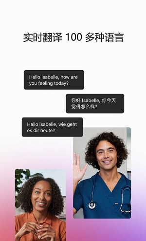 webex meet视频会议(2)