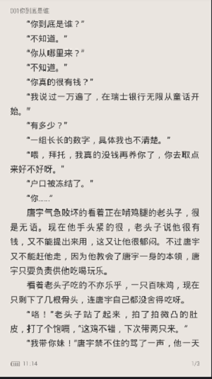 吾爱追书神器(4)