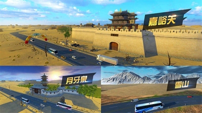 遨游中国卡车模拟器(2)