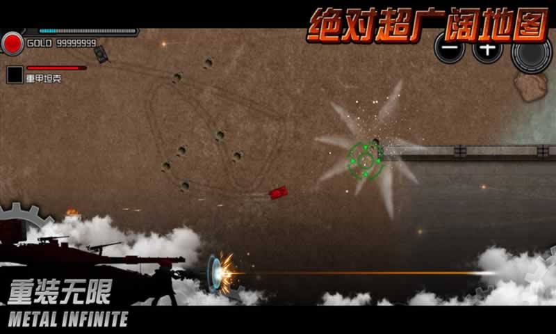 重装无限taptap(2)