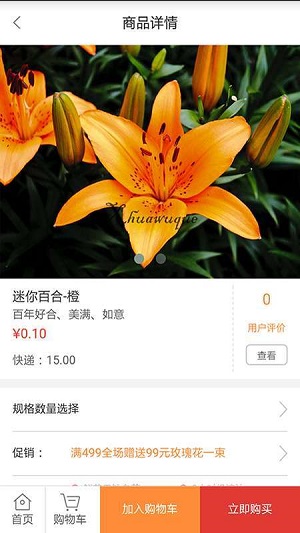 鲜花无缺(1)