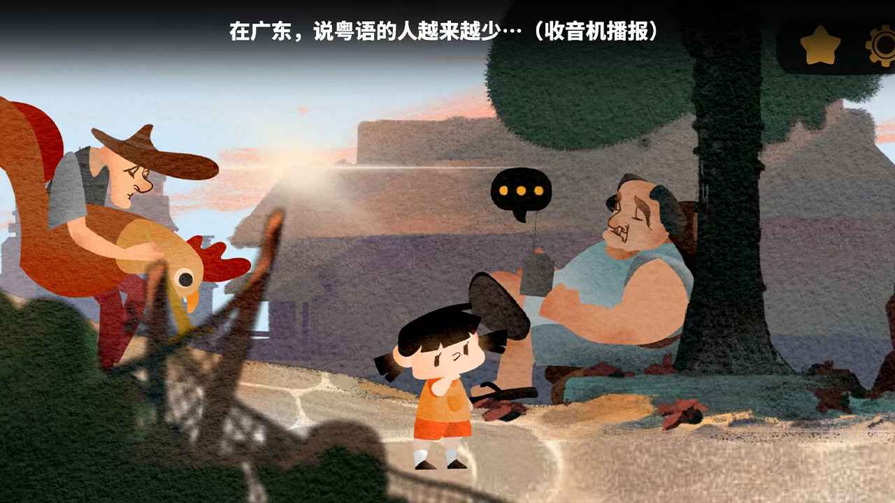 逐粤之旅(3)