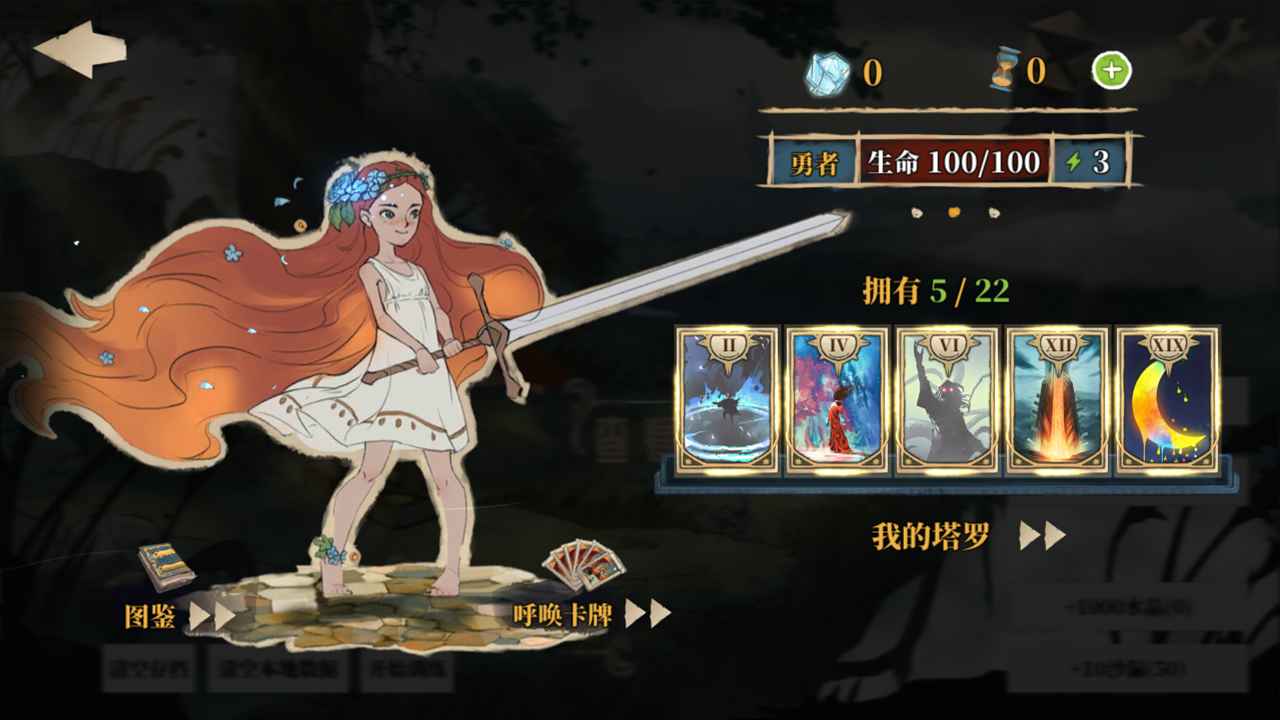 伟大冒险最新版(4)