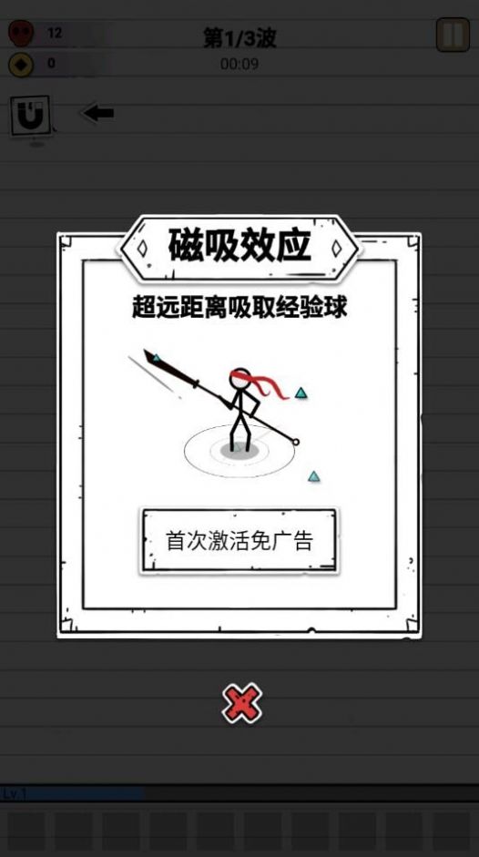 纸上弹兵(1)