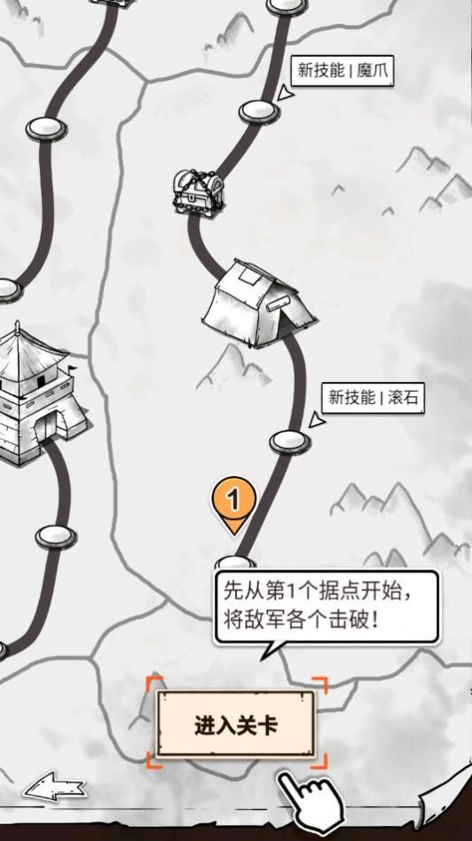纸上弹兵(4)