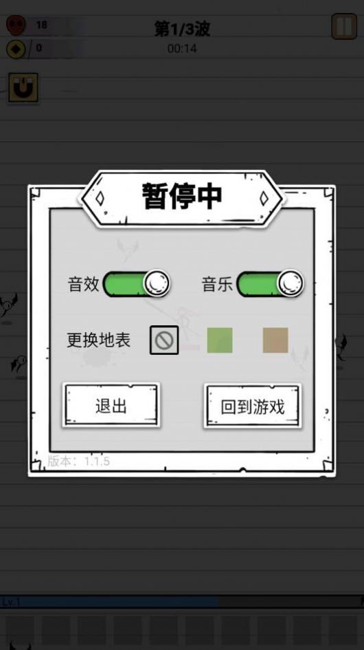 纸上弹兵(3)