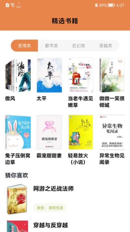 小书阁阅读器(2)