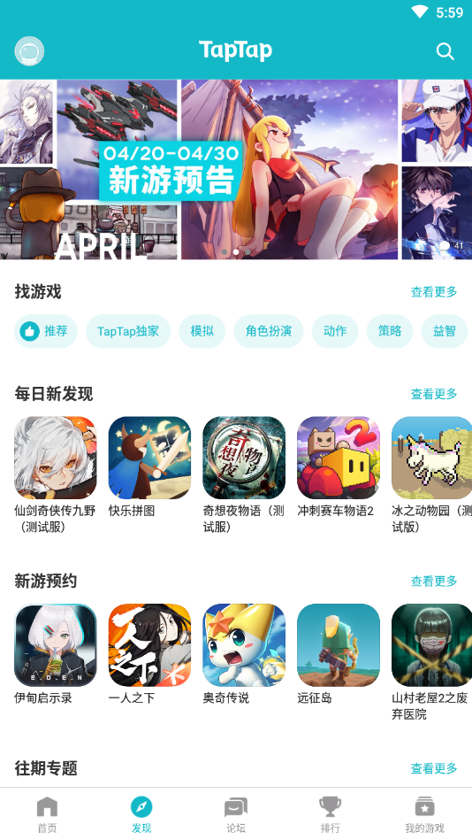 taptap测试版(3)