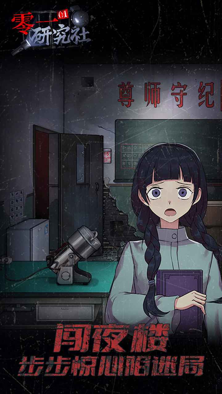 零一研究社(4)