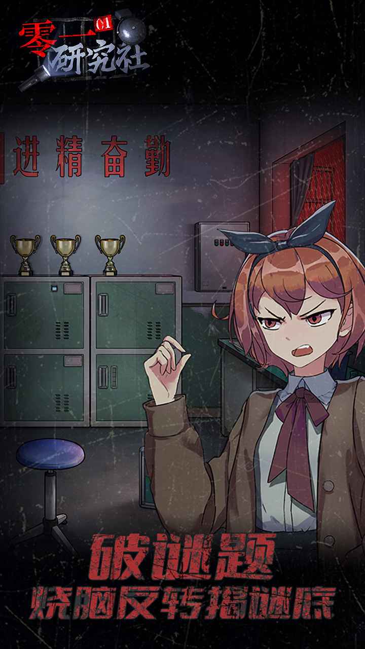 零一研究社(5)