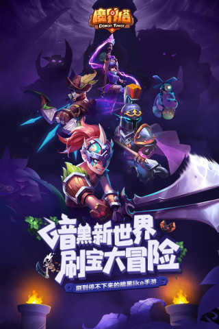 魔界塔(1)