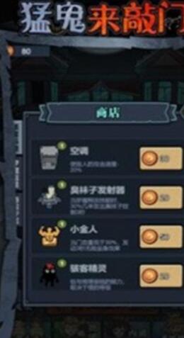 猛鬼来敲门(3)