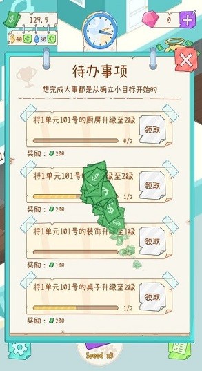 租户模拟器(2)