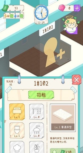租户模拟器(3)