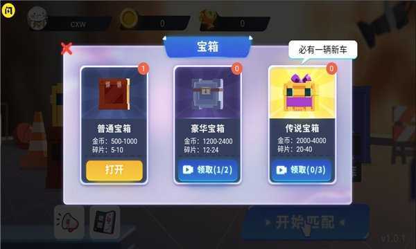 万宁赛车(1)