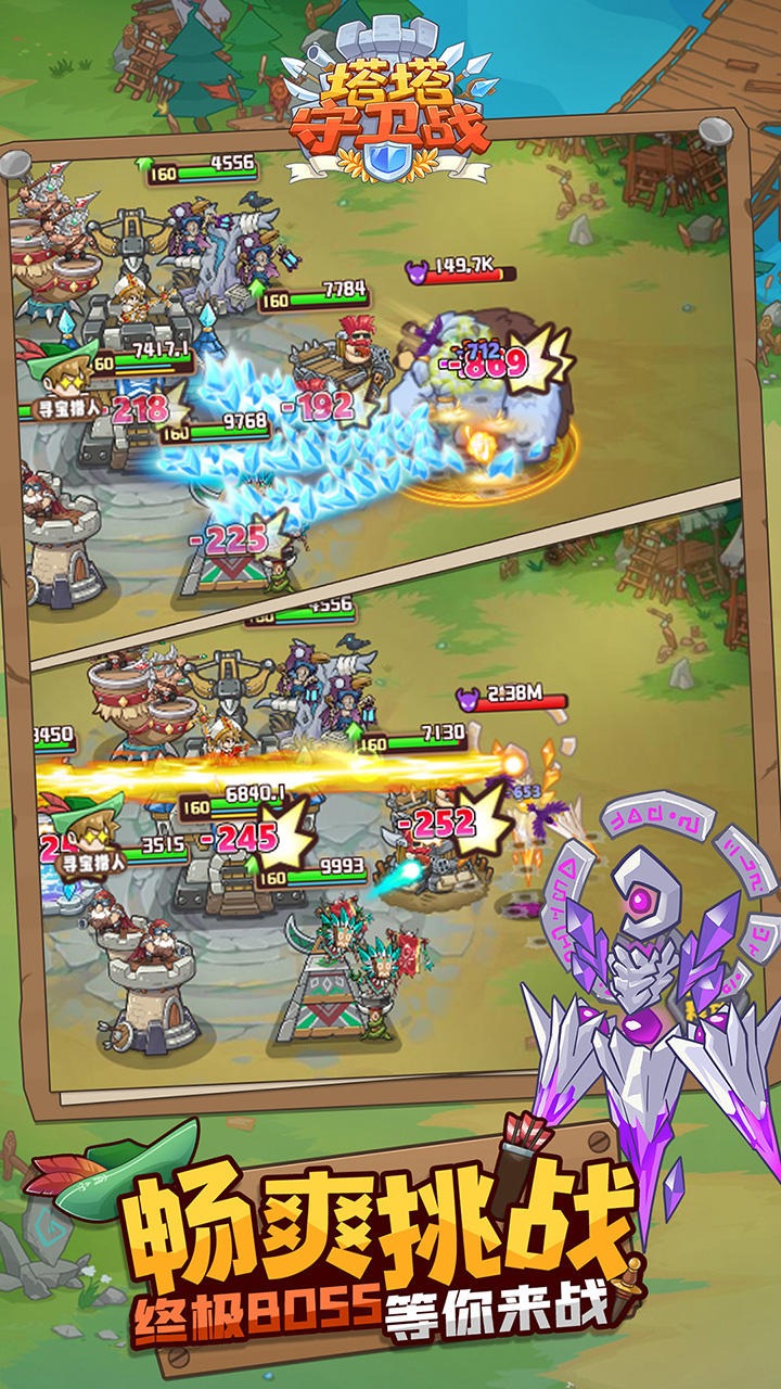 塔塔守卫战taptap(1)