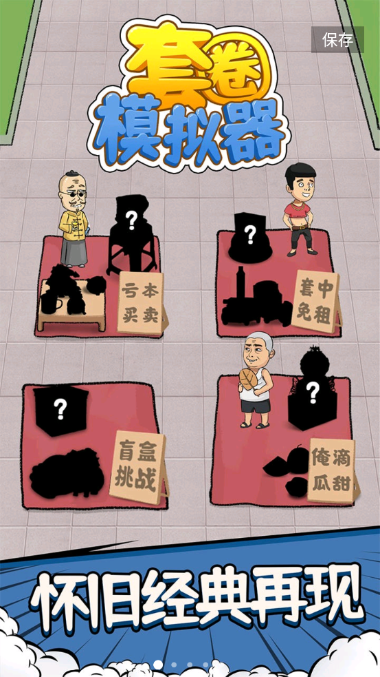 套圈模拟器免广告版(4)
