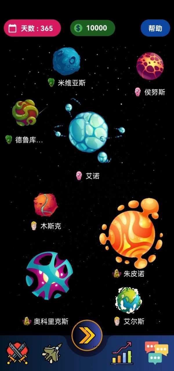 宇宙帝国(3)