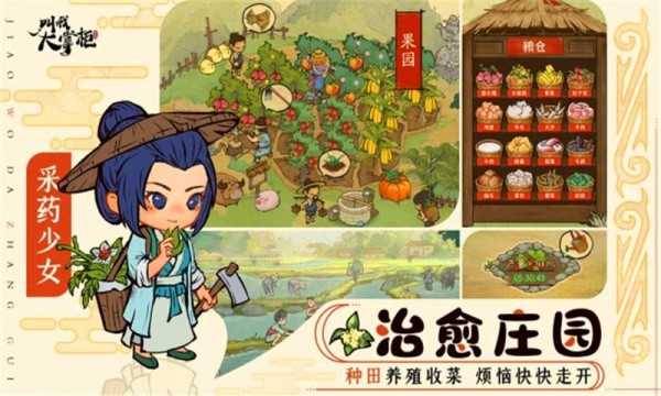 叫我大馆长(3)
