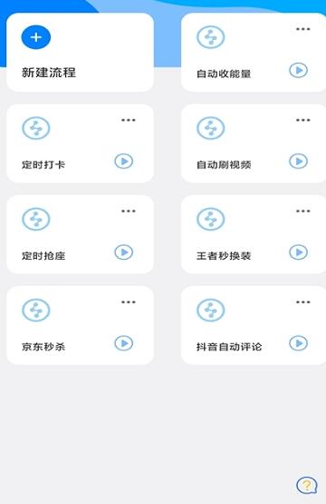 触控精灵app(2)