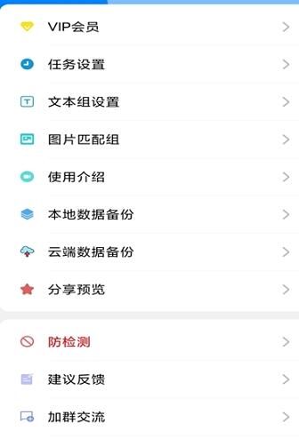 触控精灵app(3)