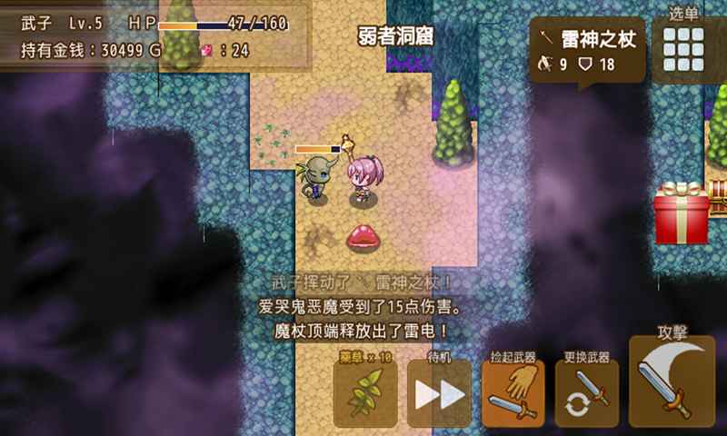 最强武器安卓版(1)
