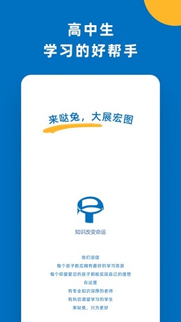 哒兔高中(3)