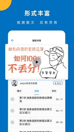 哒兔高中(1)