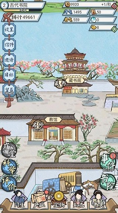 江南书院(4)