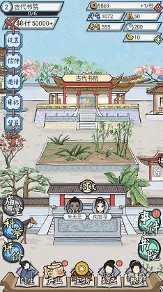 江南书院(3)