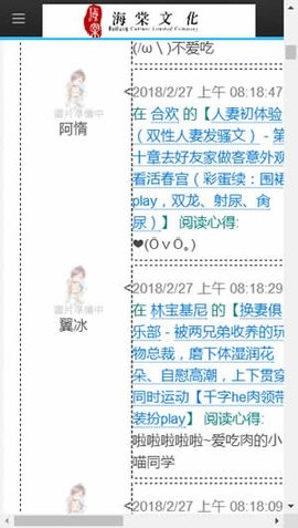 海棠文化文学城(3)