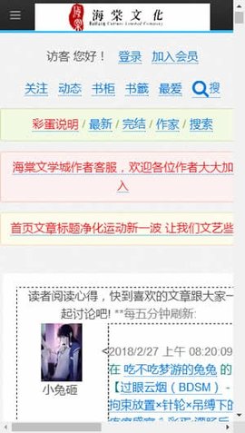 海棠文化文学城(1)