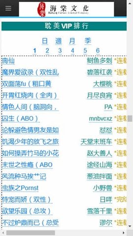 海棠文化文学城(4)