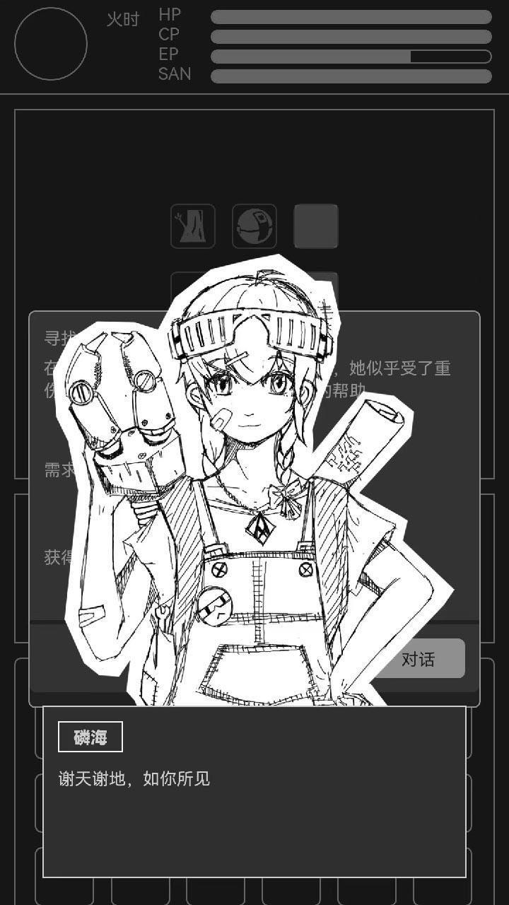 异星归途最新版(4)