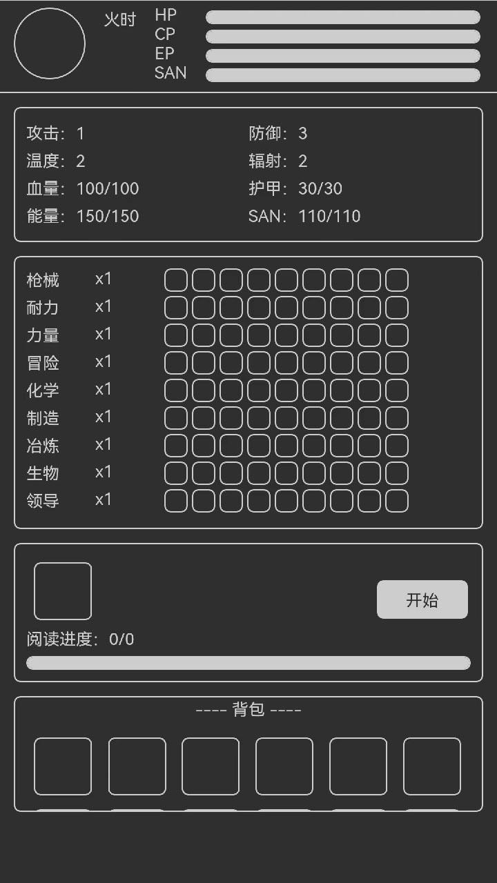 异星归途最新版(3)