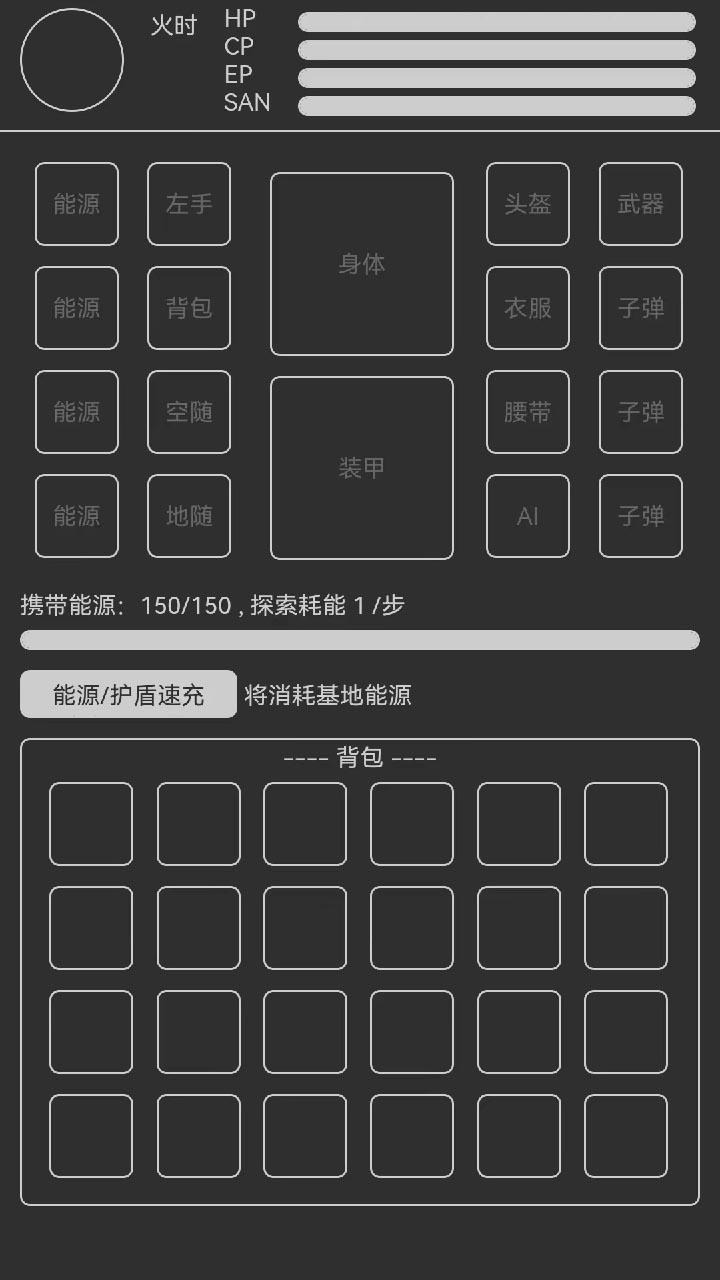 异星归途最新版(1)