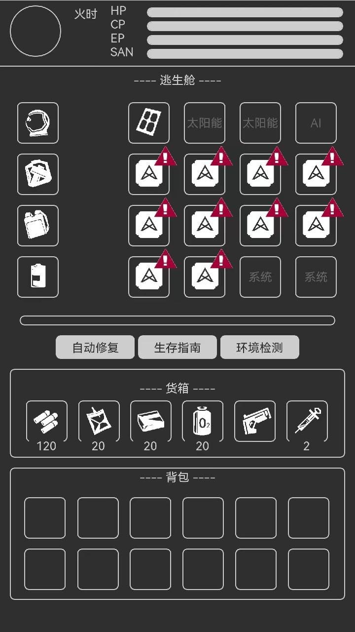 异星归途最新版(2)