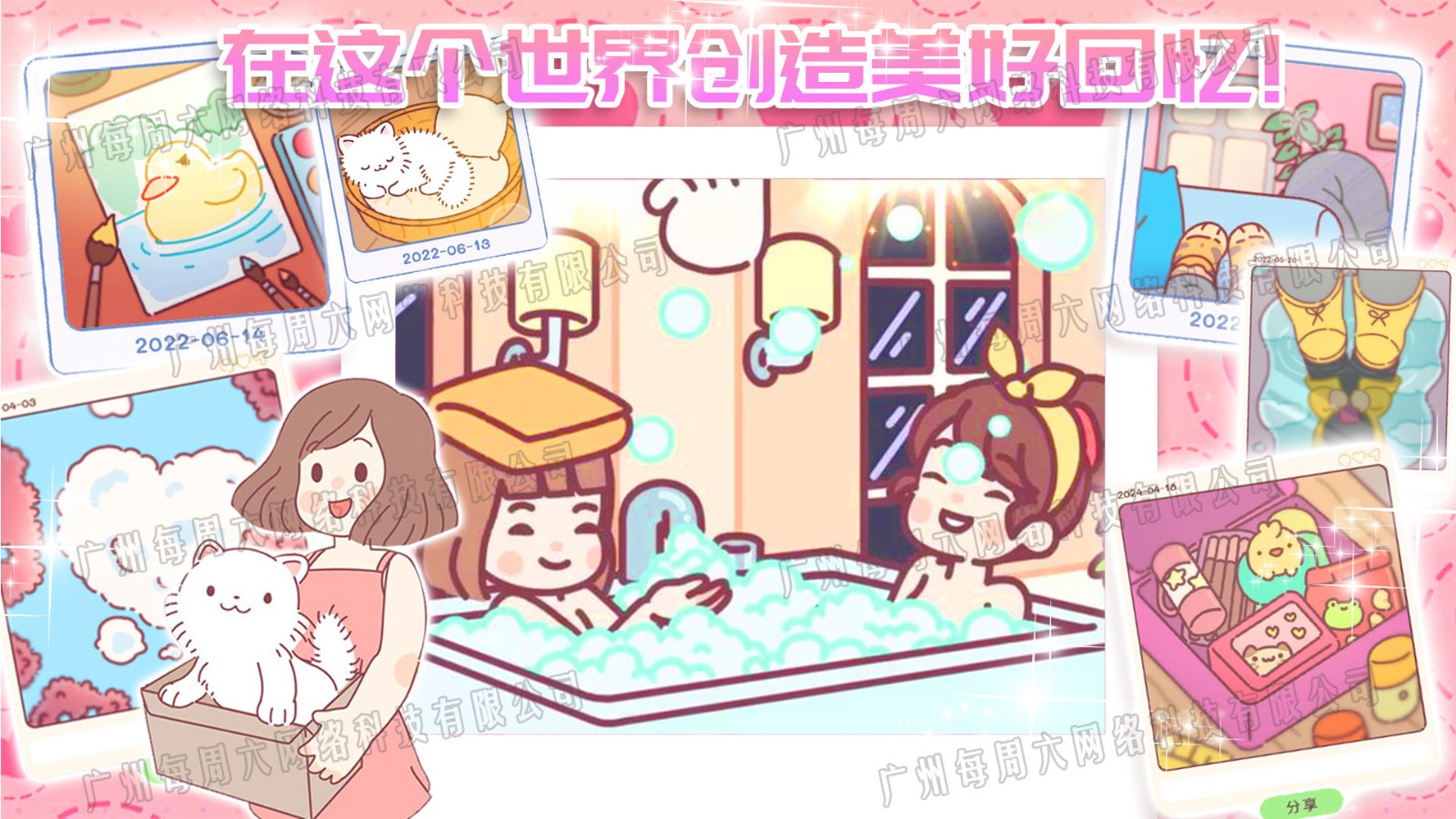 萌宅小屋女朋友的图册