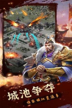 铁血王师游戏(1)