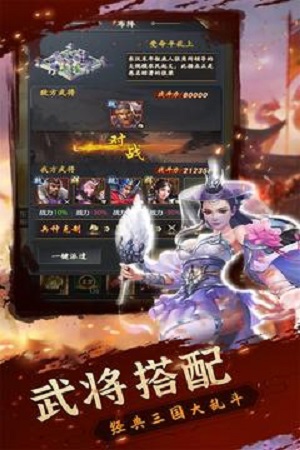 铁血王师游戏(2)