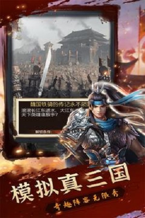 铁血王师游戏(4)