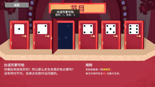 骰子地下城手机版(4)