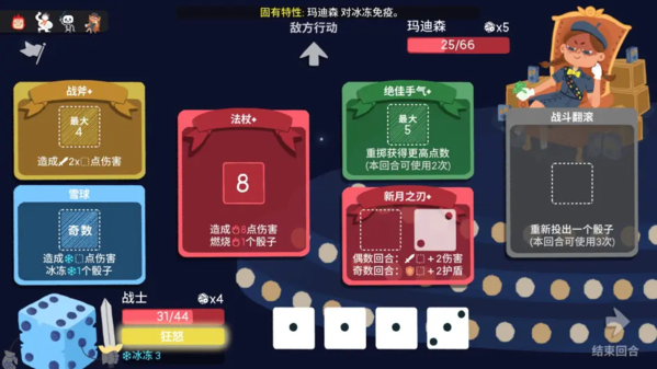 骰子地下城手机版(2)