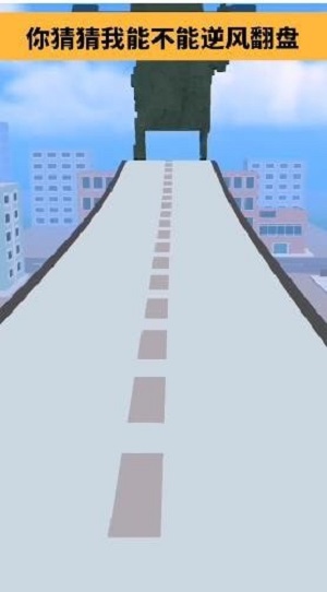 街区跑酷(3)