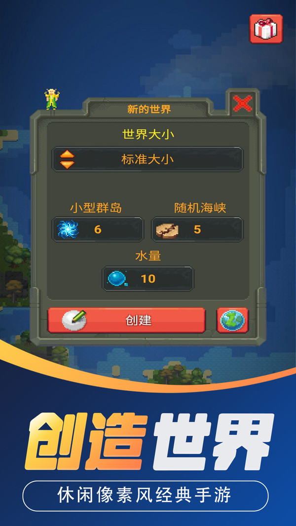 上帝模拟(5)