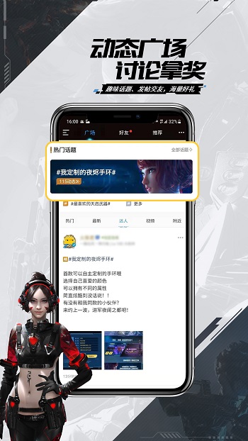 逆战助手重庆知名app开发公司