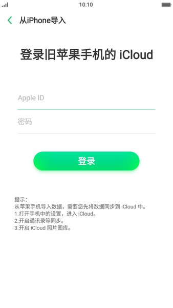OPPO手机搬家(1)