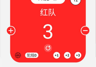 月光计分器(3)