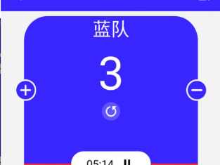月光计分器(4)
